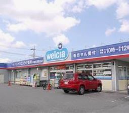 ウエルシア薬局宇都宮清原台店の画像