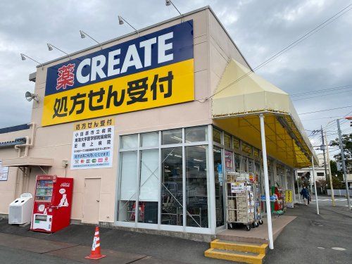 クリエイト　開成町店の画像