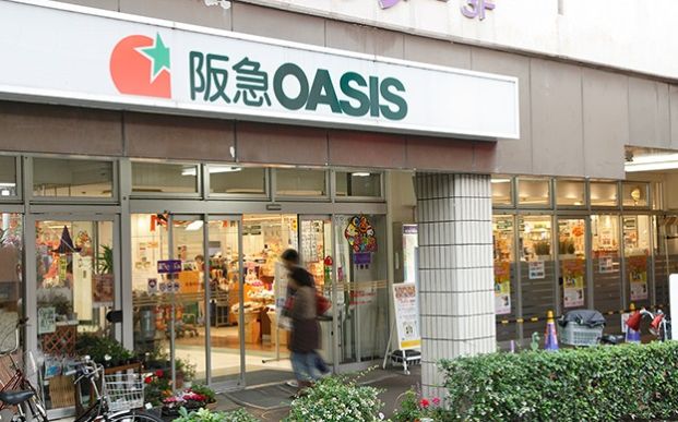 阪急OASIS(阪急オアシス) 宝塚店の画像