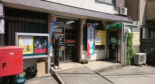 尼崎東富松郵便局の画像