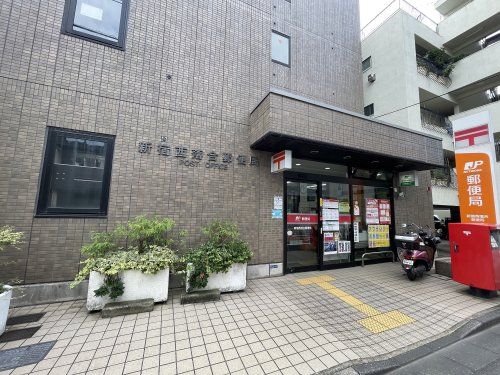 新宿西落合郵便局の画像