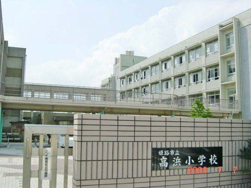 高浜小学校の画像