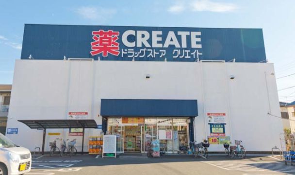 クリエイト大和鶴間店の画像