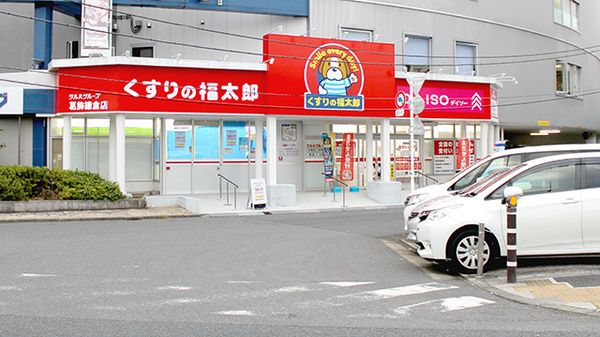 くすりの福太郎 葛飾鎌倉店の画像