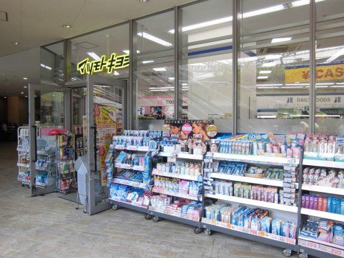 薬 マツモトキヨシ 東京ドームシティ ラクーア店の画像