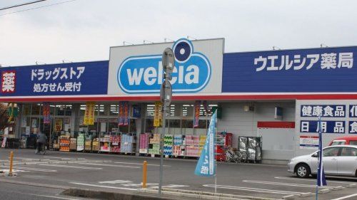 ウエルシア神戸大池店の画像