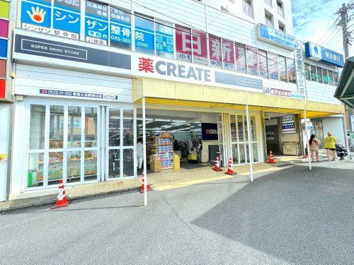 クリエイトSD(エス・ディー) 希望ケ丘駅南口店の画像