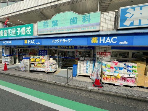 ハッグドラッグ希望ヶ丘店の画像