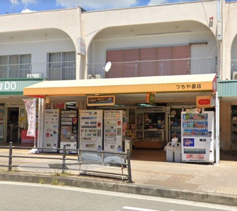 つちや書店の画像