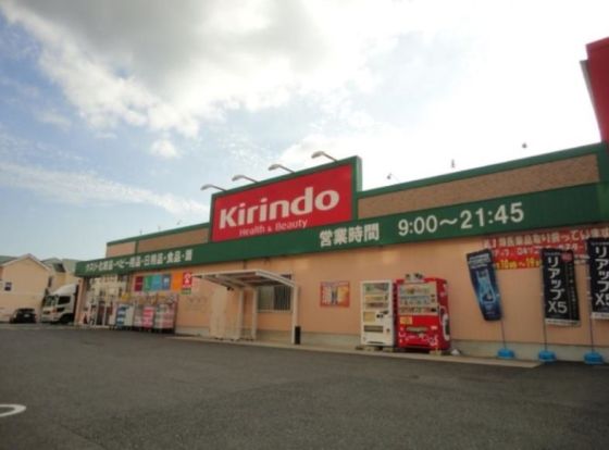 キリン堂 和泉中央店の画像