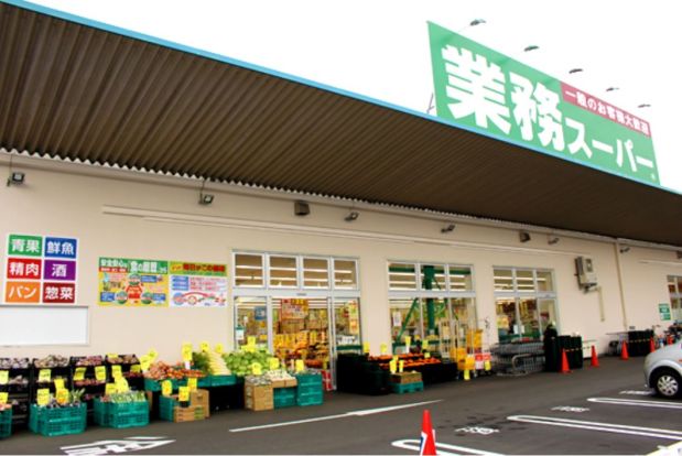 業務スーパー 堺学園町店の画像