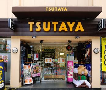 TSUTAYA 三鷹北口店の画像