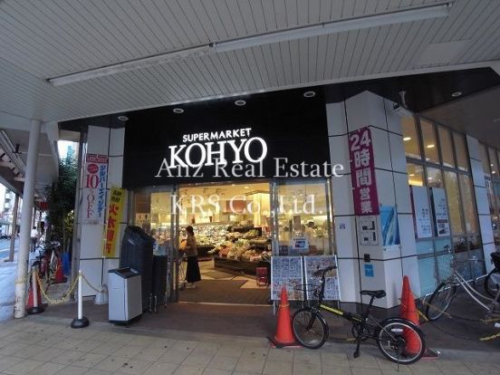 KOHYO(コーヨー) 南船場店の画像