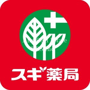 スギ薬局 九条店の画像