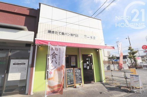 食パン専門店一本堂上北台店の画像