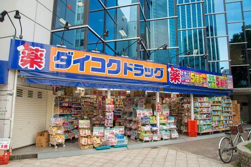 ダイコクドラッグ　四ツ橋本町店の画像