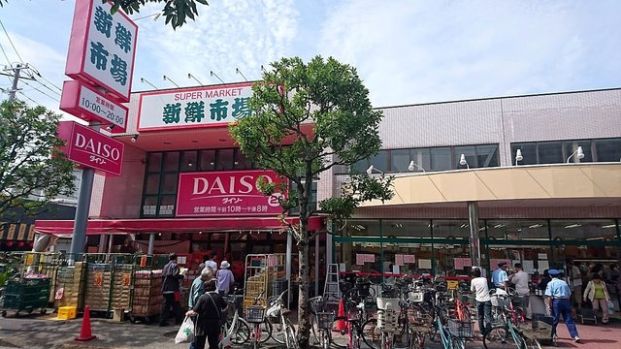 新鮮市場南葛西店の画像