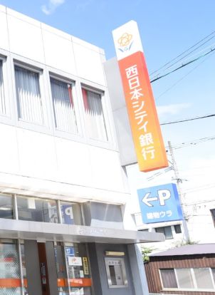 西日本シティ銀行 春日市役所の画像