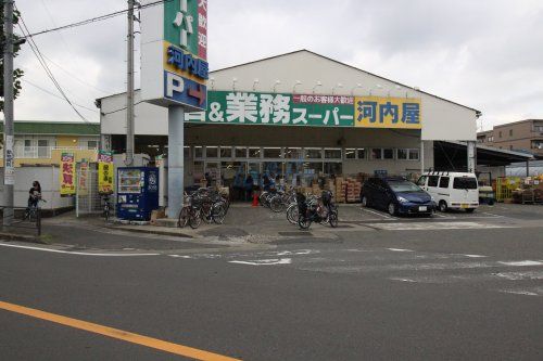 業務スーパー中原店の画像