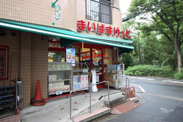 まいばすけっととどろきアリーナ前店の画像