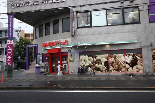 まいばすけっと川崎宮内店の画像