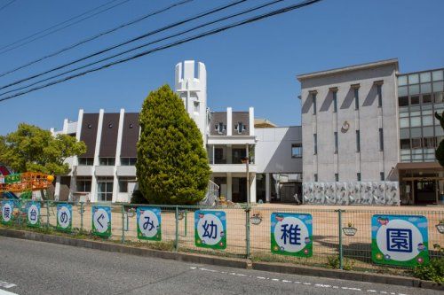 星陵台めぐみ幼稚園の画像