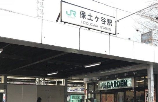 保土ヶ谷駅の画像