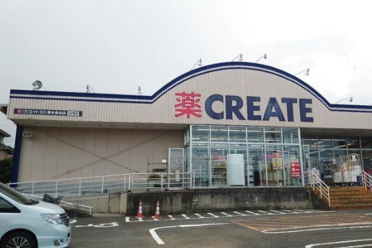 クリエイト厚木長谷店の画像