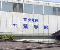 千葉寺駅の画像
