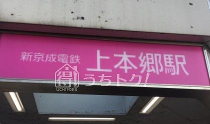 上本郷駅の画像
