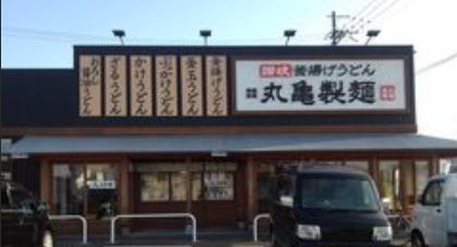 丸亀製麺堺泉北の画像
