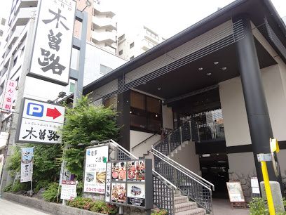 木曽路 上本町店の画像