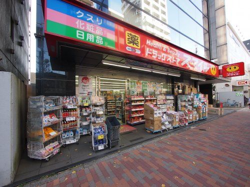 スマイルドラッグ 下落合店の画像