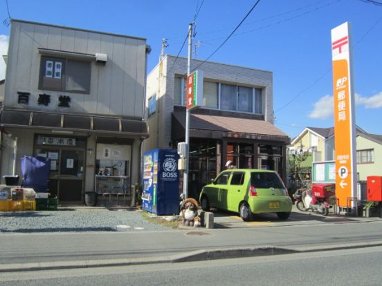 浜松中沢郵便局の画像