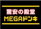 MEGAドン・キホーテ四街道店の画像