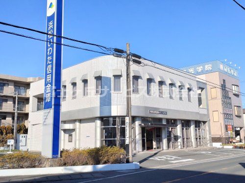 浜松いわた信用金庫三和支店の画像