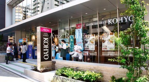 KOHYO(コーヨー) 内本町店の画像