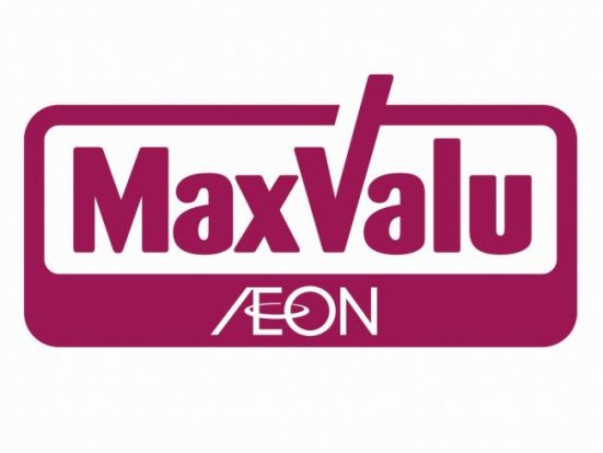 Maxvalu(マックスバリュ) 兼久店の画像