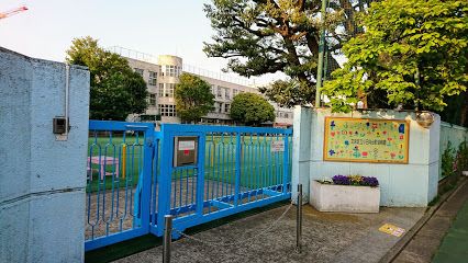 文京区立 小日向台町幼稚園の画像