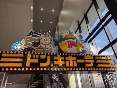 MEGAドン・キホーテ 新世界店の画像