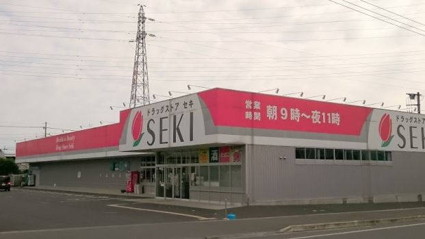 ドラッグストアセキ 熊谷円光店の画像