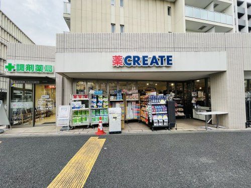 クリエイトS・D　世田谷四丁目店の画像