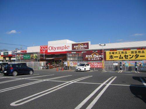 Olympic(オリンピック) 所沢西店の画像