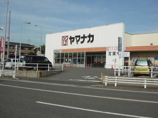 ヤマナカ 高横須賀店の画像