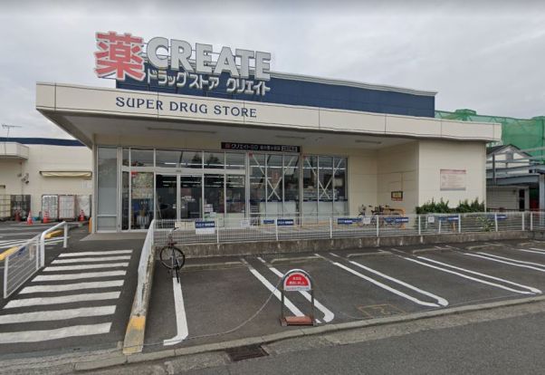 クリエイトＳ・Ｄ 栄小菅ヶ谷店の画像