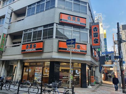 吉野家 恵美須町店の画像