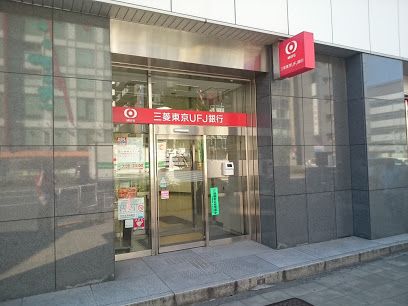 三菱UFJ銀行五反田支店の画像