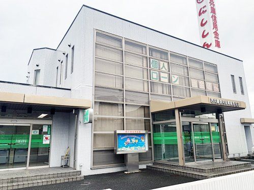 西兵庫信用金庫龍野支店の画像