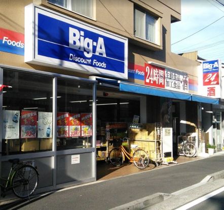ビッグ・エー 横浜潮田町店の画像