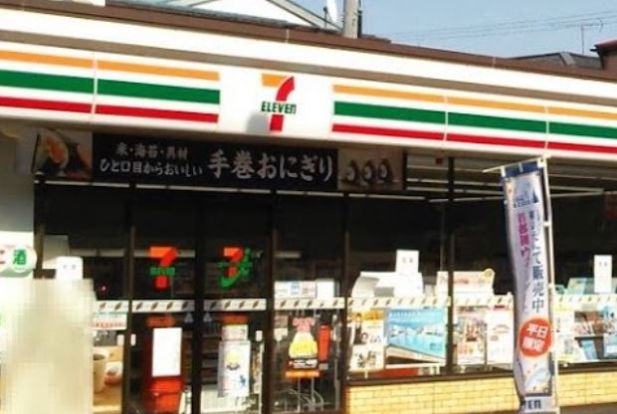 セブンイレブン横浜丸山町店の画像